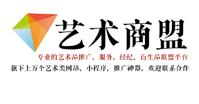 连江-书画家在网络媒体中获得更多曝光的机会：艺术商盟的推广策略