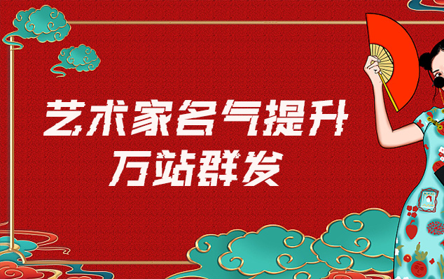 连江-网络推广对书法家名气的重要性